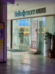 -哈喽美妈产后恢复中心(乐堤港店)