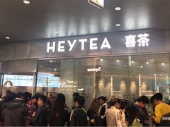 门面-喜茶(徐州金鹰店)
