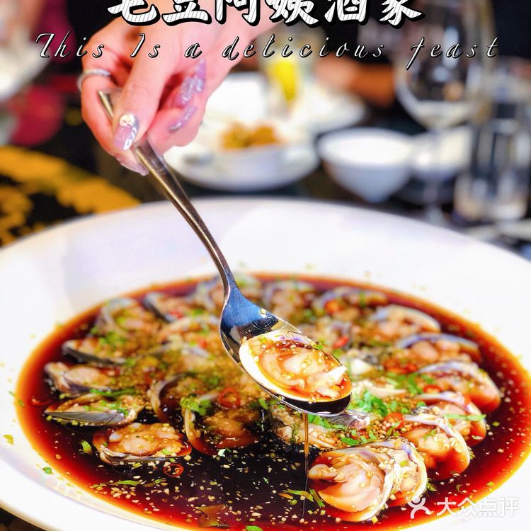 毛豆阿姨酒家｜上海本帮菜的天花板[调皮]