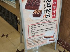 -红宝石·鲜奶小方·海派西点房(南丹店)