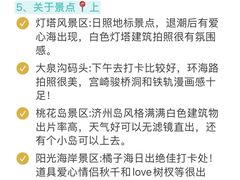 -日照海滨国家森林公园
