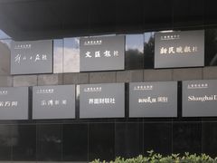 -上海报业大厦