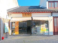 -归素·苏式素面馆(寒山寺店)