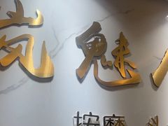 -岚魅儿·洗头头疗·按摩SPA(金光华店)