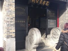 -包公祠