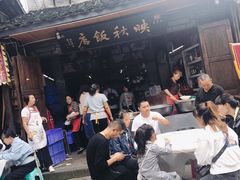 -映秋饭店(李庄总店)