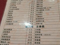 菜单-双东酒店(东关街店)