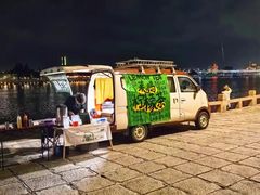 -龙舟池