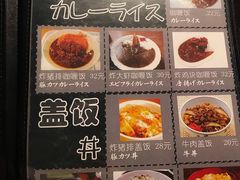 菜单-日本料理神拉面