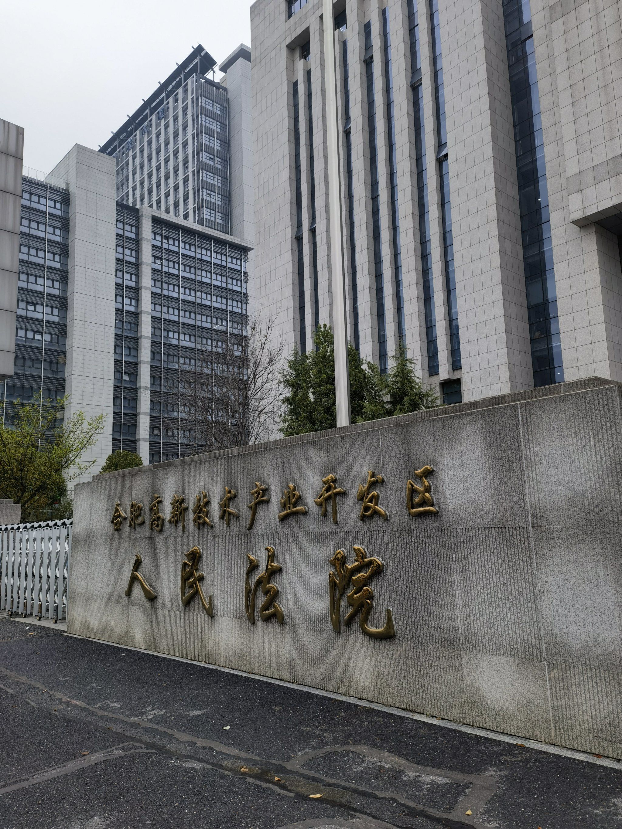 一上午跑了两家法院,冷冷的冰雨在脸上胡乱