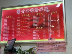 -岁福祥老母鸡汤面馆(阳曲路店)