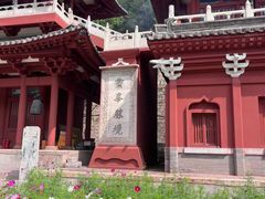 -五台山风景名胜区