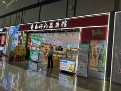 -青岛胶东国际机场