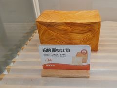 -爸爸糖吐司面包(北京新奥购物中心店)