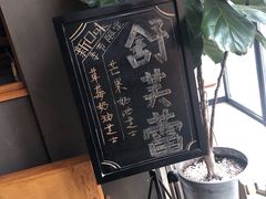 -UPPER KITCHEN(延安路店)