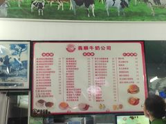 -义顺牛奶公司(板樟堂店)