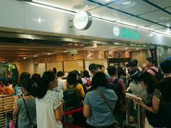 等位区-添好运点心专门店(中环IFC店)