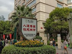 -复旦大学附属华山医院(总院)
