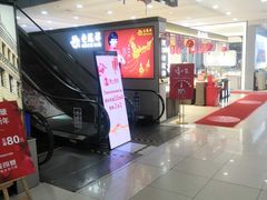 -第一百货(姑苏店)