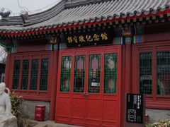 -郭守敬纪念馆