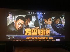 -CGV星星影城(颐堤港ScreenX店)