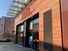 -山丹丹西北菜(金贸大厦店)