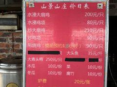 -山景山庄