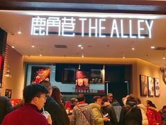 门面-鹿角巷The Alley(龙湖天街店)