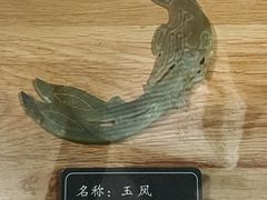 -妇好墓