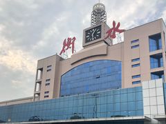 -衡水站