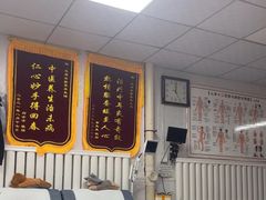 -益康堂按摩养生馆(郁金花园总店)
