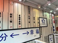 -鲜芋仙(中华广场店)