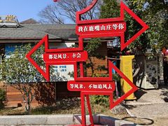 -美人鱼悬崖海景餐厅(鹿嘴山庄店)