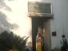 -正谊书院
