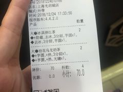 账单-茉沏(光启城店)