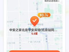 -中安之家北京中安宾馆(北京站同仁医院店)