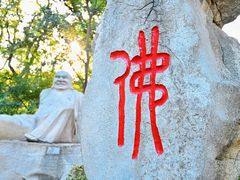 -千佛山风景名胜区