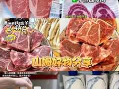 -山姆会员商店(亦庄创意生活广场店)