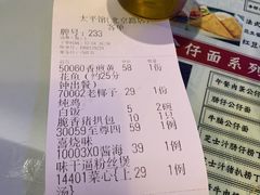 -太平馆西餐厅(北京路店)