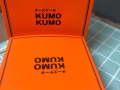 -KUMO KUMO甜品·冰淇淋(深圳壹方城店)