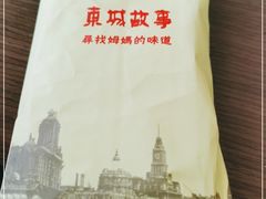 -東城故事·尋找姆媽的味道(玉兰路店)