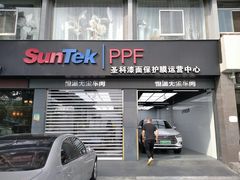 -兴华通汽车贴膜·3M隔热膜·BOP隐形车衣(宝安店)