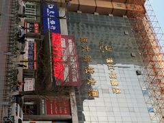 -诚大数码国际广场