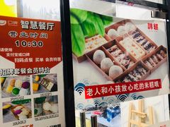 -南大门韩糕(后埭溪路店)
