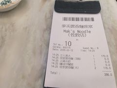 -麦奀云吞面世家(佐敦店)