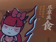 -豪享来(我格广场店)