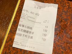 -绿茶餐厅(华联万柳店)