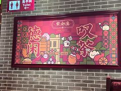 -点都德(汇盈广场店)