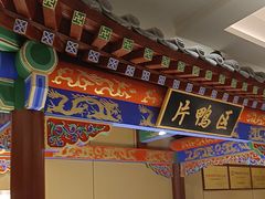 -梅利汴京烤鸭•开封豫菜地标店(晋安路店)