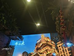 -味仙疯美蛙鱼头火锅(宜兴旗舰店)